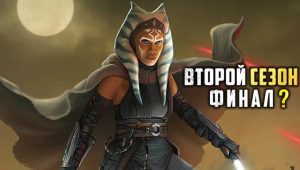 2 сезон сериала «Асока». Когда выйдет, продолжение